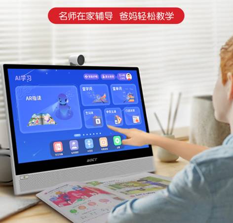 揭秘網紅產品的背后 孩子的學習神器——中銀網課學習機的計算機軟件與輔助設備