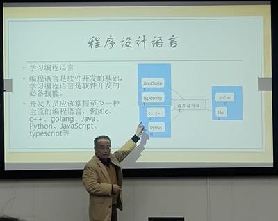 學術動態 | 區塊鏈學院舉辦“大學生軟件開發及實踐能力培養”專題講座，聚焦教育軟件的研究與開發