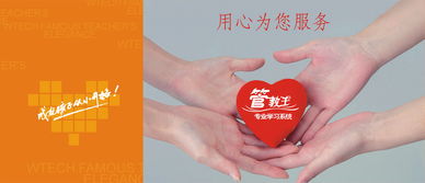 深耕教育科技，賦能智慧教學 偉智達教育軟件的研究與開發之路